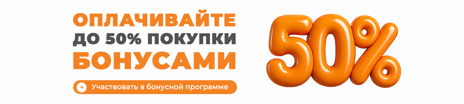 Баннер бонусы