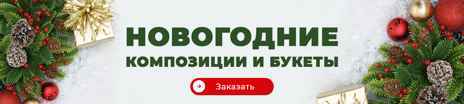 Новый год 2025